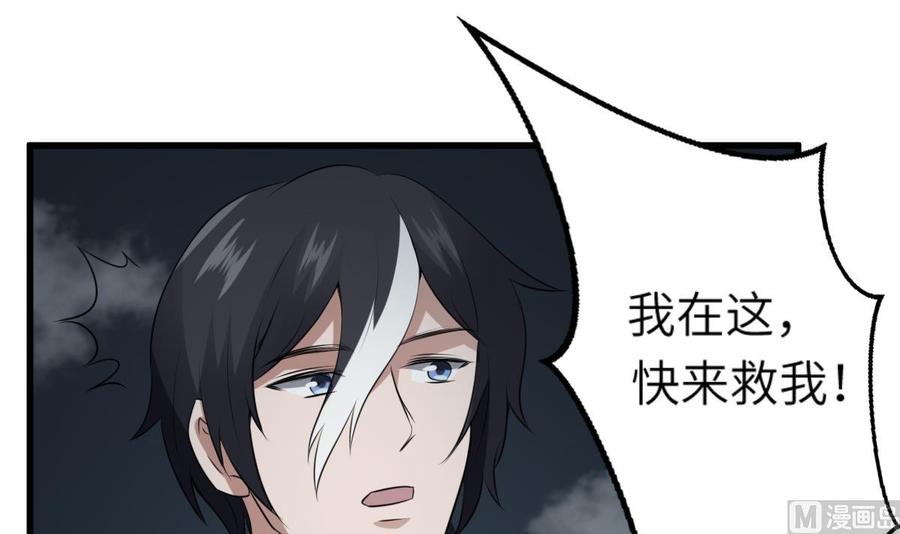 纹身师  第69话另一个飞头降 漫画图片25.jpg