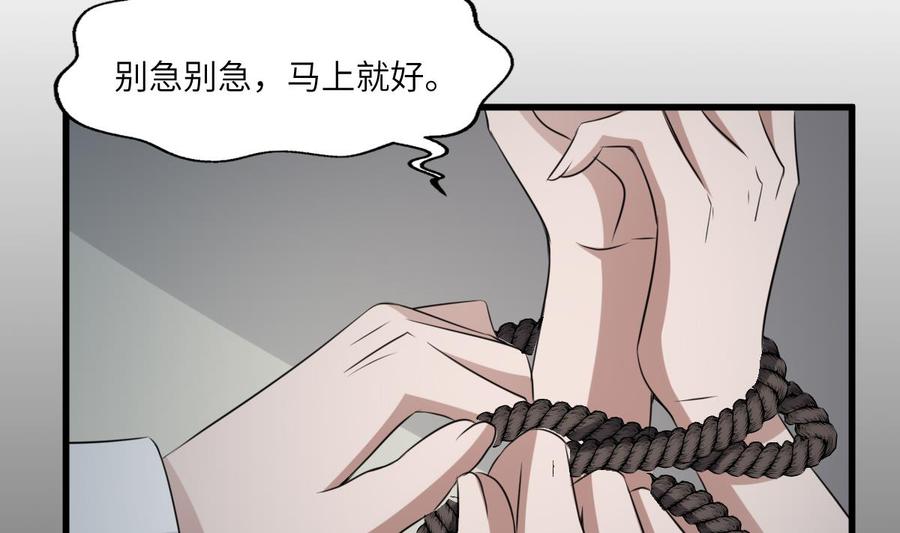 纹身师  第69话另一个飞头降 漫画图片39.jpg