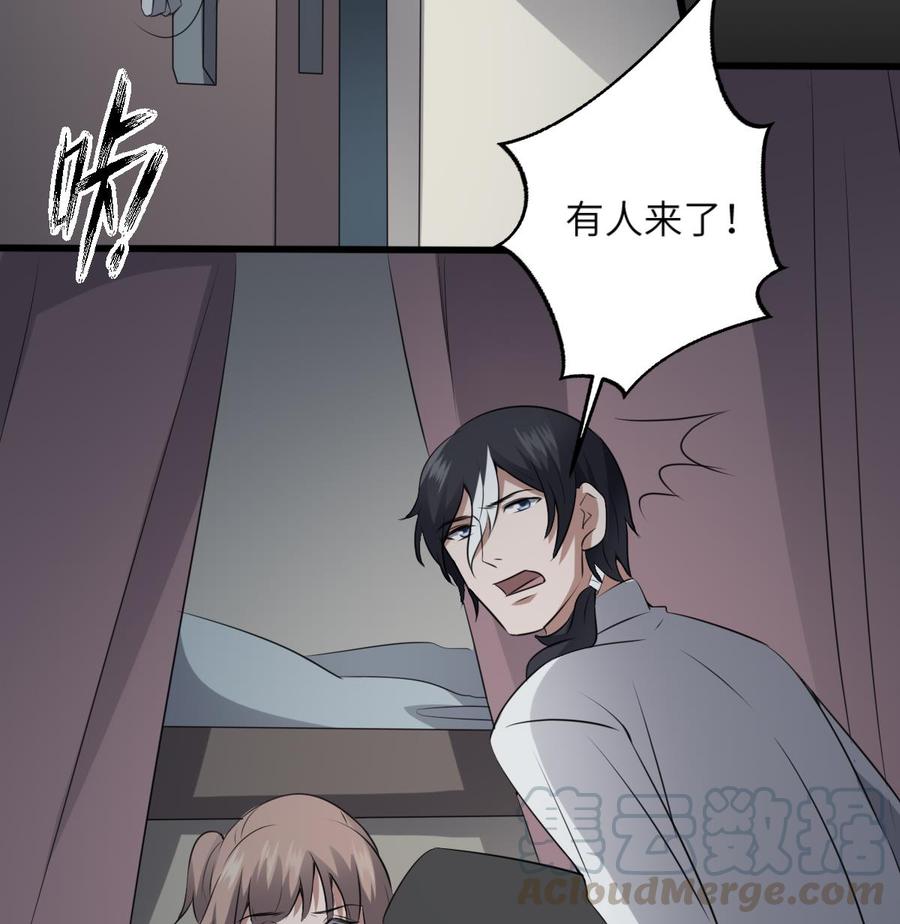 纹身师  第69话另一个飞头降 漫画图片41.jpg