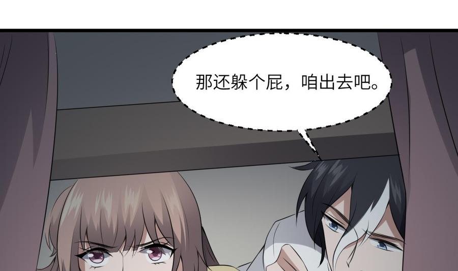 纹身师  第69话另一个飞头降 漫画图片44.jpg