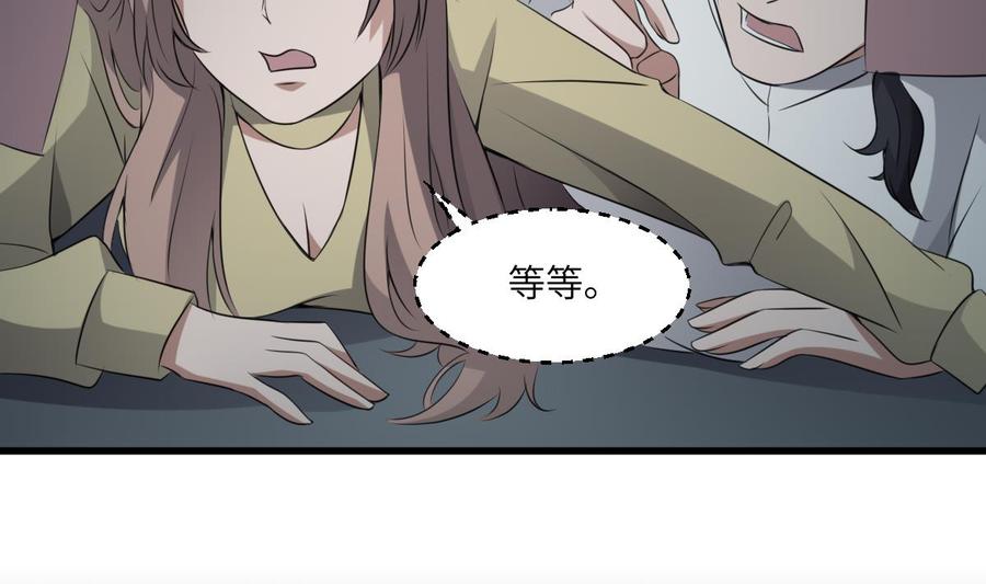 纹身师  第69话另一个飞头降 漫画图片45.jpg