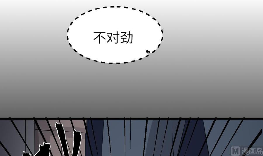 纹身师  第69话另一个飞头降 漫画图片46.jpg