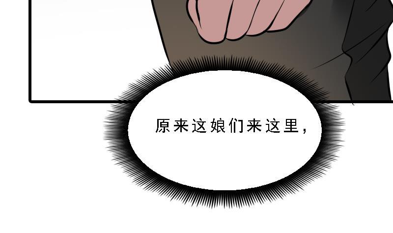 纹身师  第7话英雄难过美人关 漫画图片24.jpg