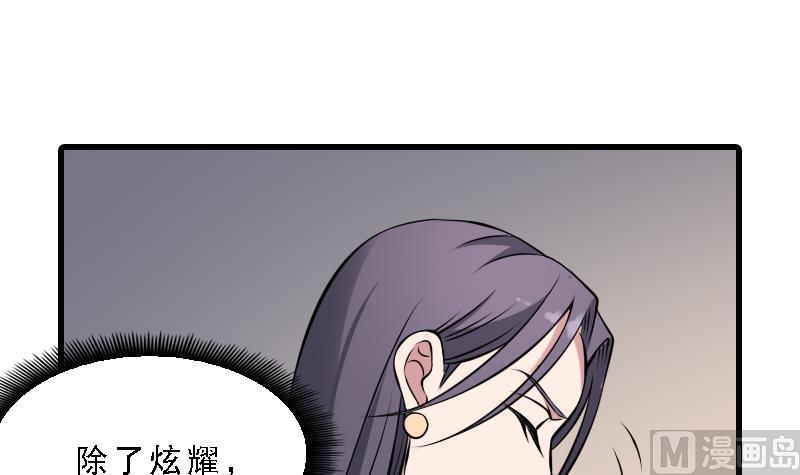 纹身师  第7话英雄难过美人关 漫画图片25.jpg