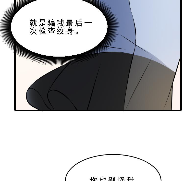 纹身师  第7话英雄难过美人关 漫画图片27.jpg