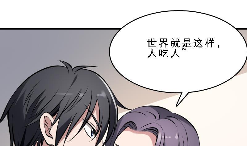 纹身师  第7话英雄难过美人关 漫画图片29.jpg