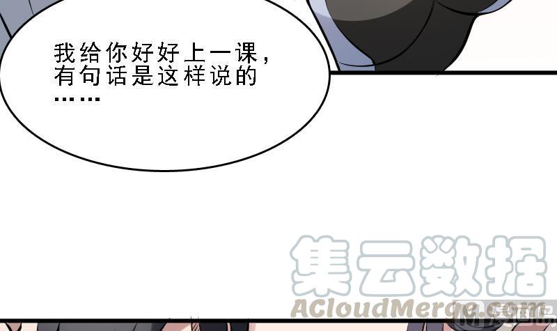 纹身师  第7话英雄难过美人关 漫画图片31.jpg