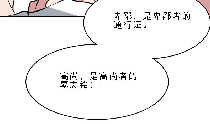 纹身师  第7话英雄难过美人关 漫画图片33.jpg