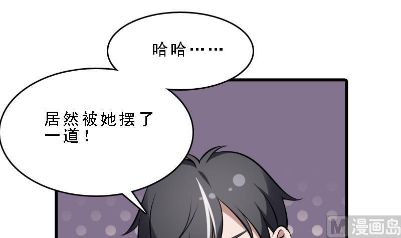 纹身师  第7话英雄难过美人关 漫画图片37.jpg