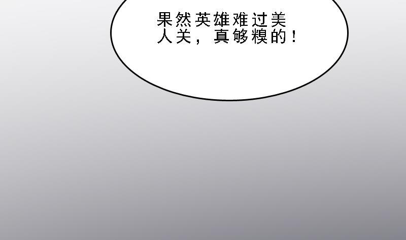 纹身师  第7话英雄难过美人关 漫画图片39.jpg