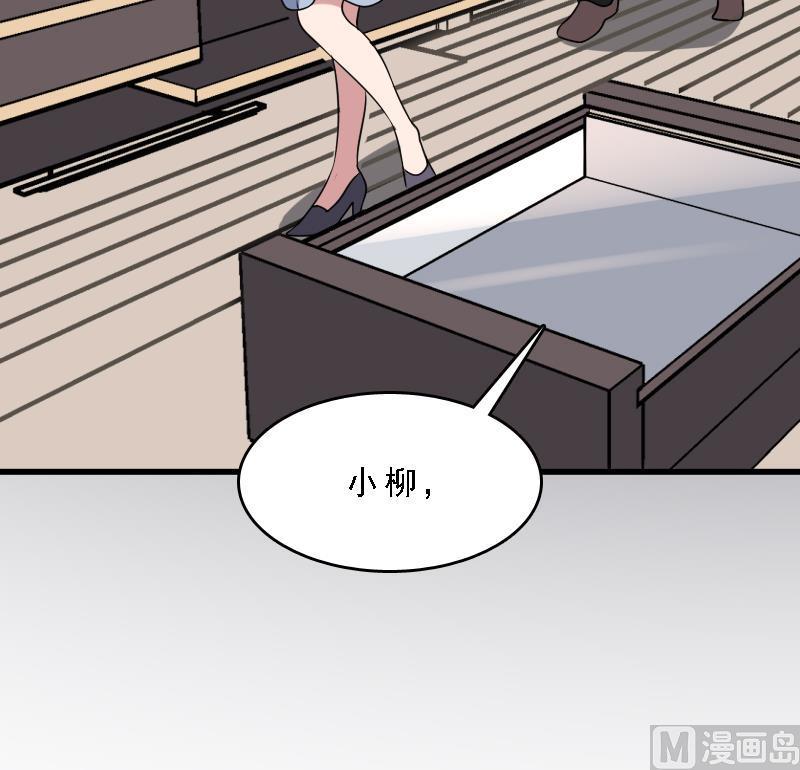 纹身师  第7话英雄难过美人关 漫画图片43.jpg