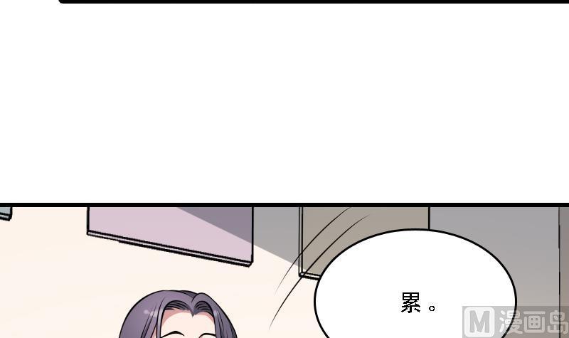 纹身师  第7话英雄难过美人关 漫画图片46.jpg