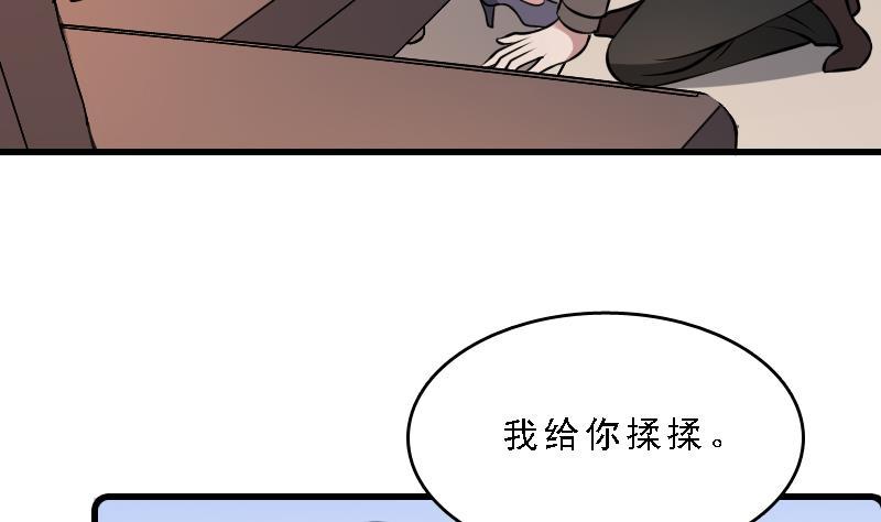 纹身师  第7话英雄难过美人关 漫画图片50.jpg