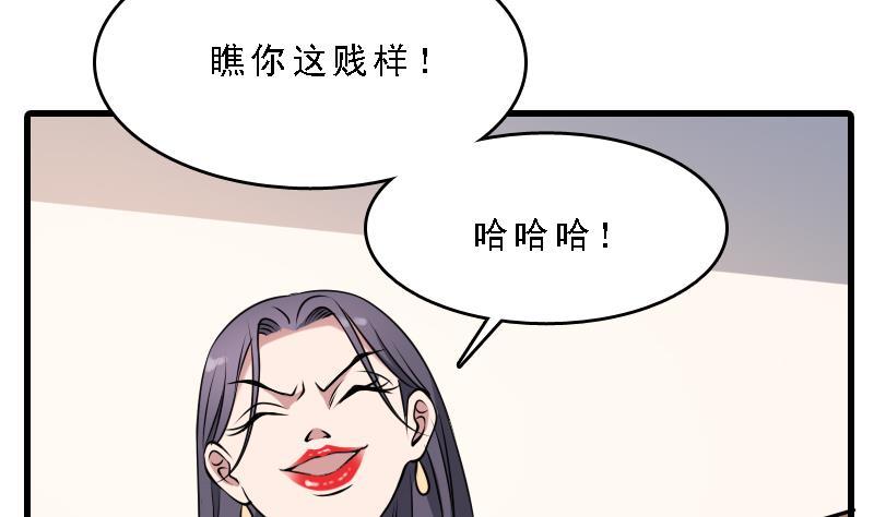 纹身师  第7话英雄难过美人关 漫画图片56.jpg