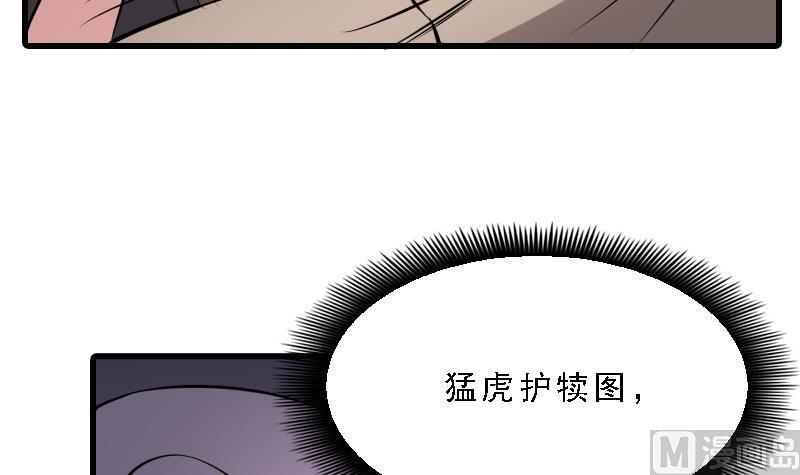 纹身师  第7话英雄难过美人关 漫画图片58.jpg