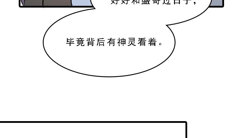 纹身师  第7话英雄难过美人关 漫画图片6.jpg