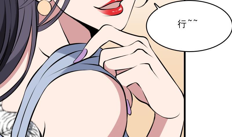 纹身师  第7话英雄难过美人关 漫画图片8.jpg