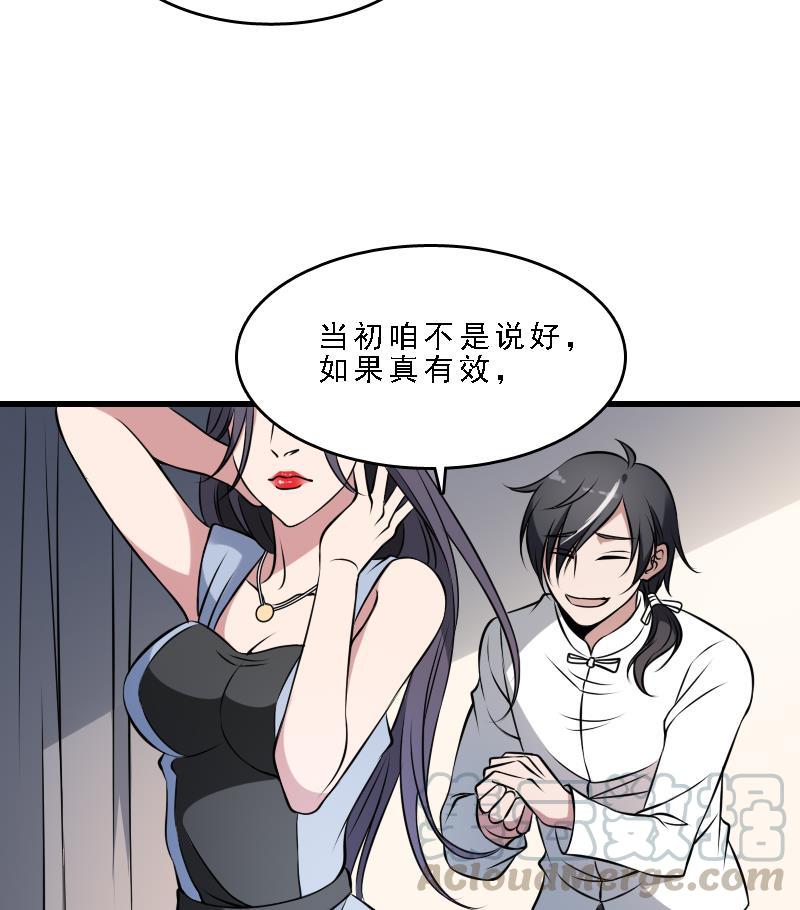 纹身师  第7话英雄难过美人关 漫画图片11.jpg