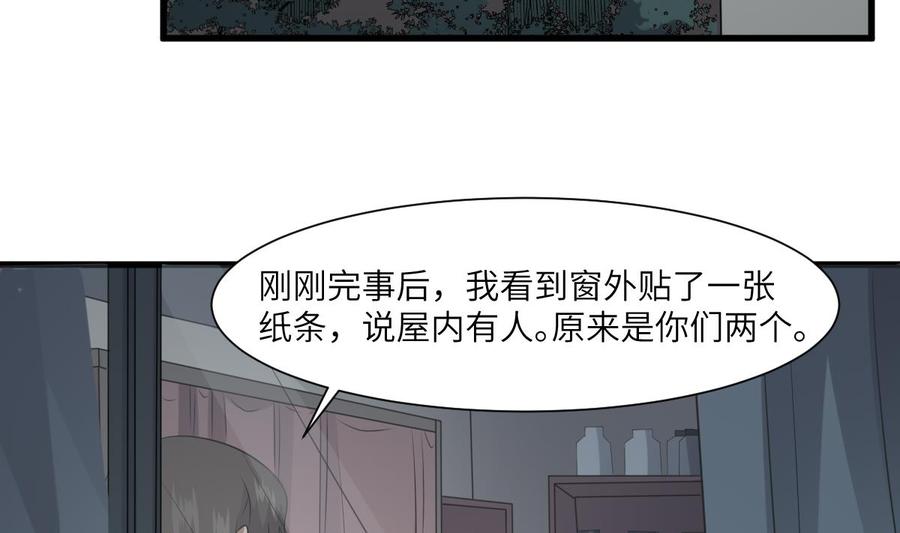 纹身师  第71话女巫 漫画图片3.jpg