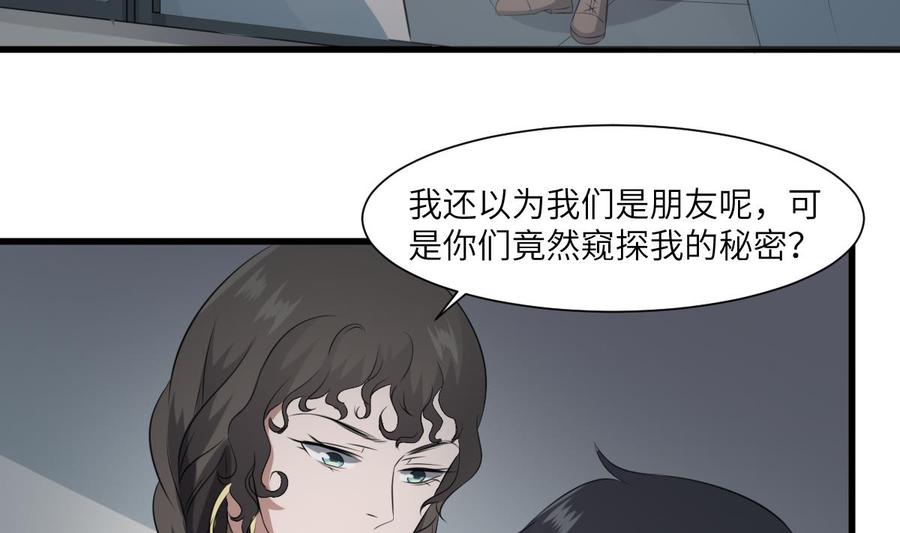 纹身师  第71话女巫 漫画图片5.jpg