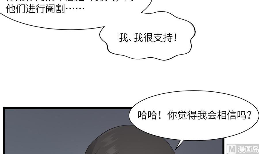 纹身师  第71话女巫 漫画图片7.jpg