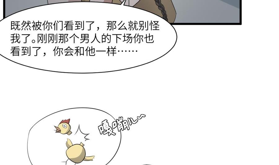 纹身师  第71话女巫 漫画图片9.jpg