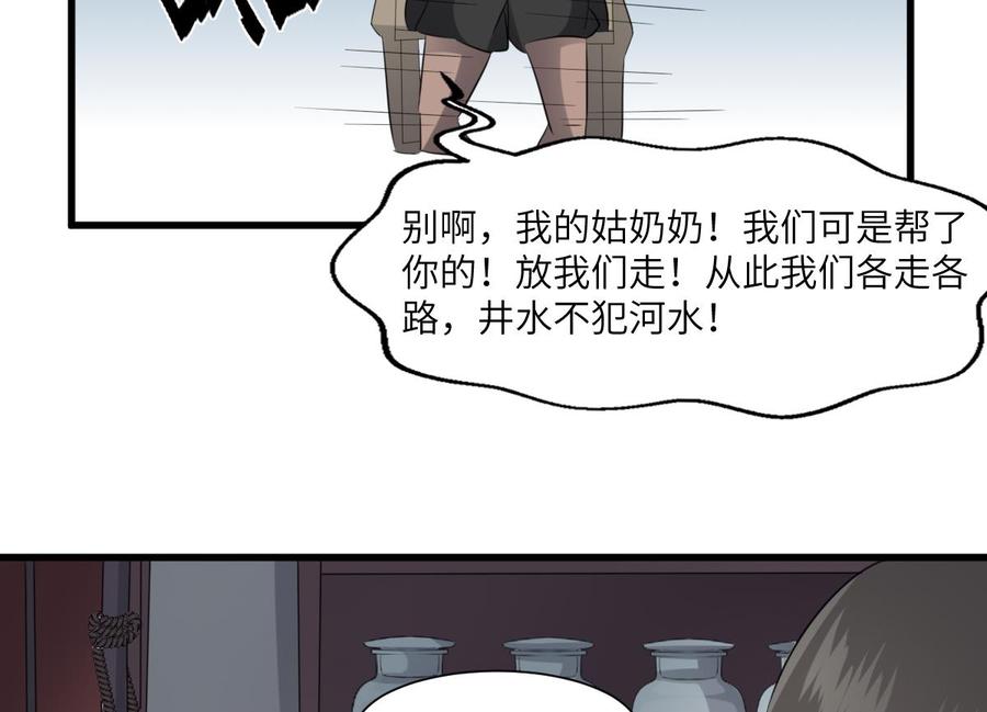 纹身师  第71话女巫 漫画图片11.jpg