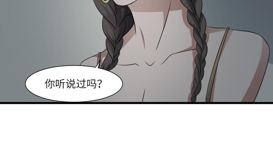 纹身师  第71话女巫 漫画图片18.jpg