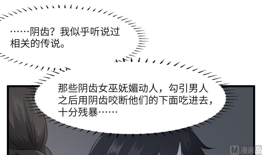 纹身师  第71话女巫 漫画图片19.jpg