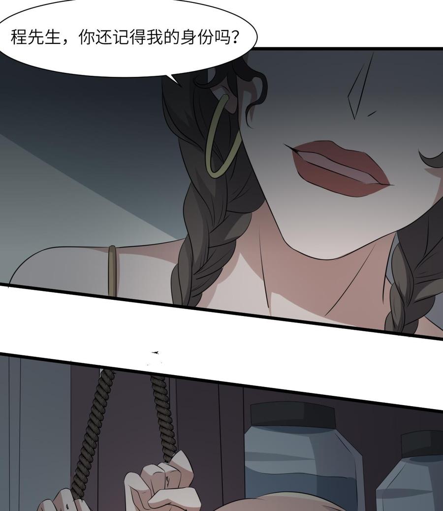 纹身师  第71话女巫 漫画图片21.jpg