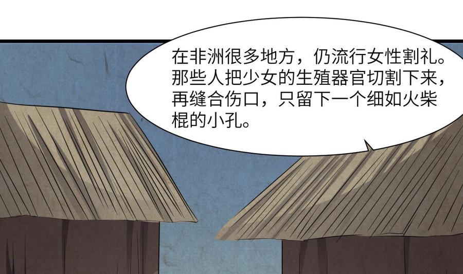 纹身师  第71话女巫 漫画图片27.jpg