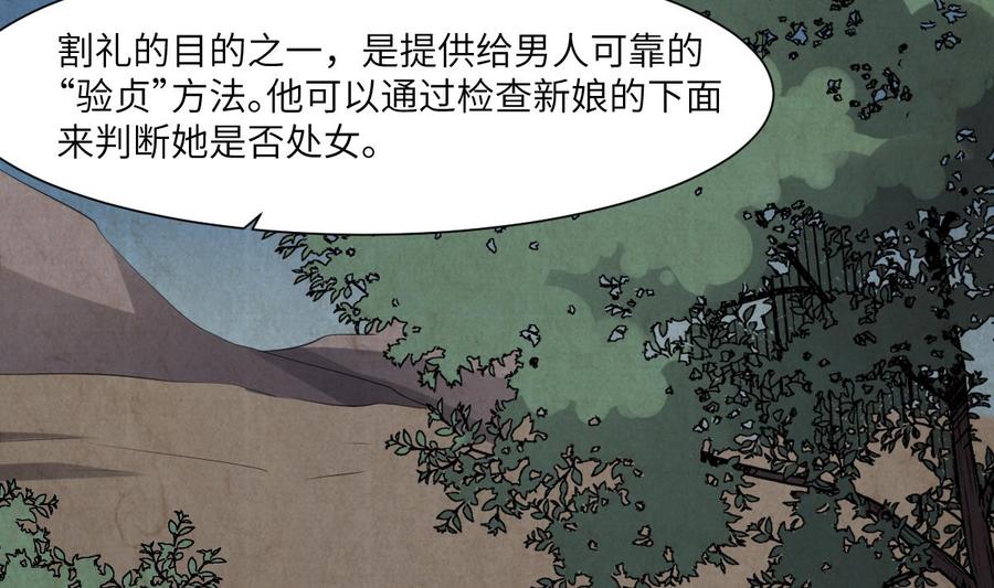 纹身师  第71话女巫 漫画图片30.jpg