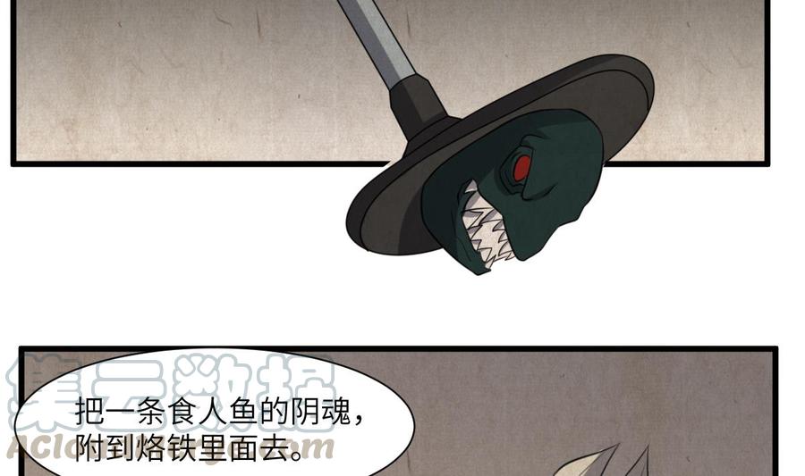 纹身师  第71话女巫 漫画图片36.jpg