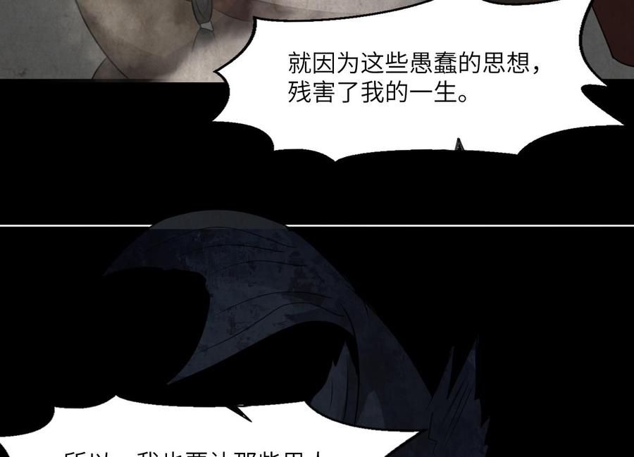 纹身师  第71话女巫 漫画图片44.jpg