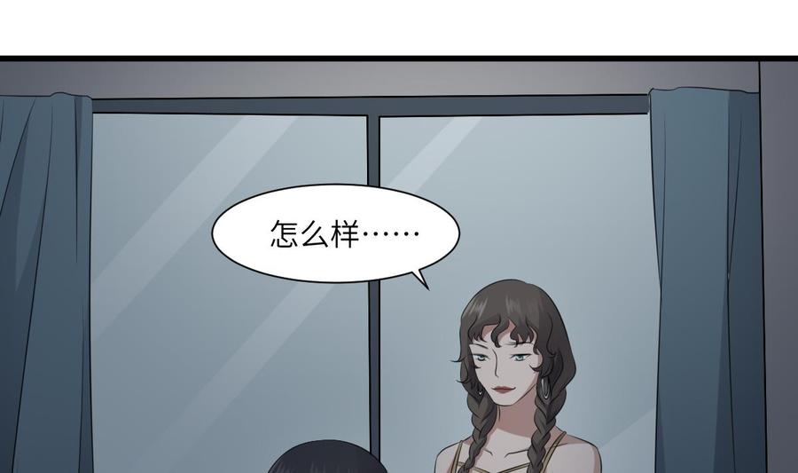 纹身师  第72话女巫对决 漫画图片2.jpg