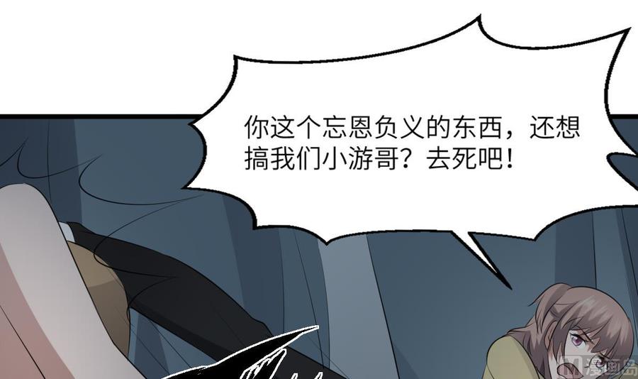 纹身师  第72话女巫对决 漫画图片10.jpg