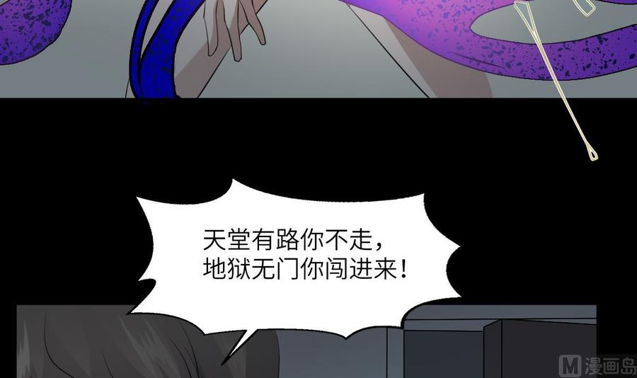 纹身师  第72话女巫对决 漫画图片16.jpg