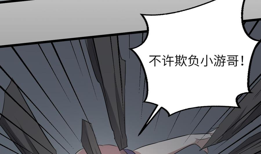 纹身师  第72话女巫对决 漫画图片27.jpg