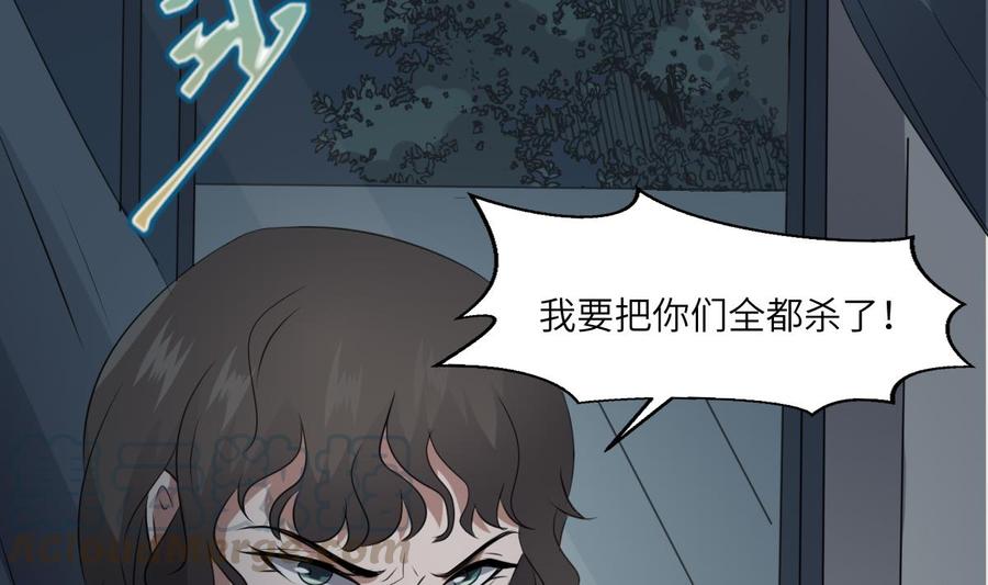 纹身师  第73话死 漫画图片29.jpg