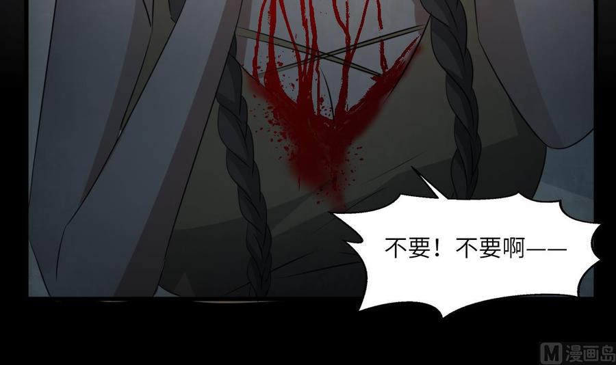 纹身师  第73话死 漫画图片40.jpg