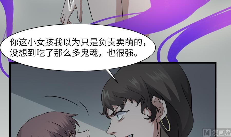 纹身师  第73话死 漫画图片4.jpg