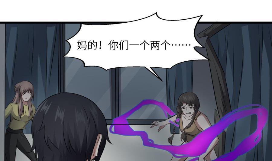 纹身师  第73话死 漫画图片14.jpg