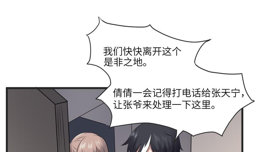 纹身师  第74话三张刺图 漫画图片2.jpg