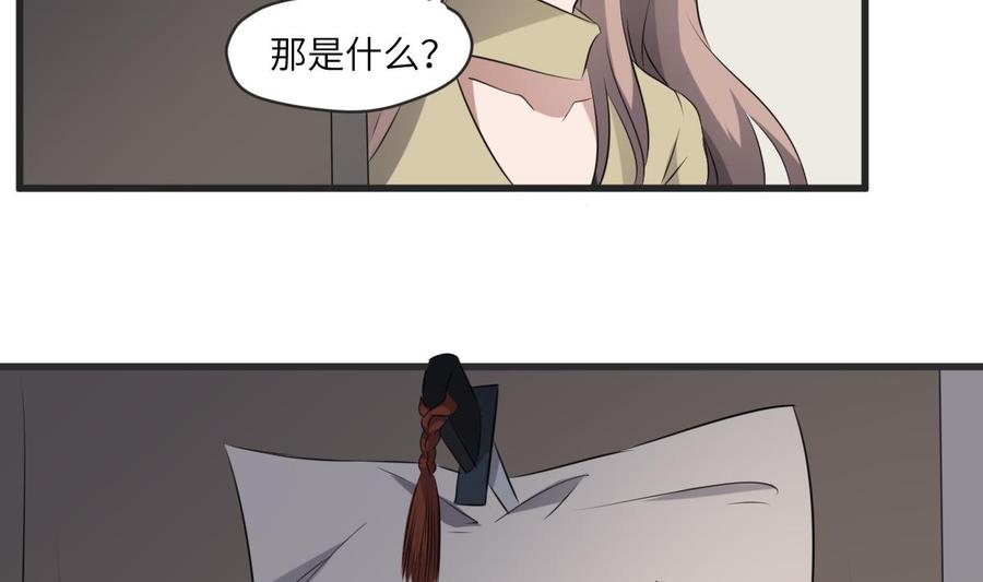 纹身师  第74话三张刺图 漫画图片5.jpg