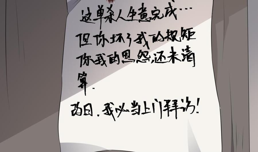 纹身师  第74话三张刺图 漫画图片6.jpg