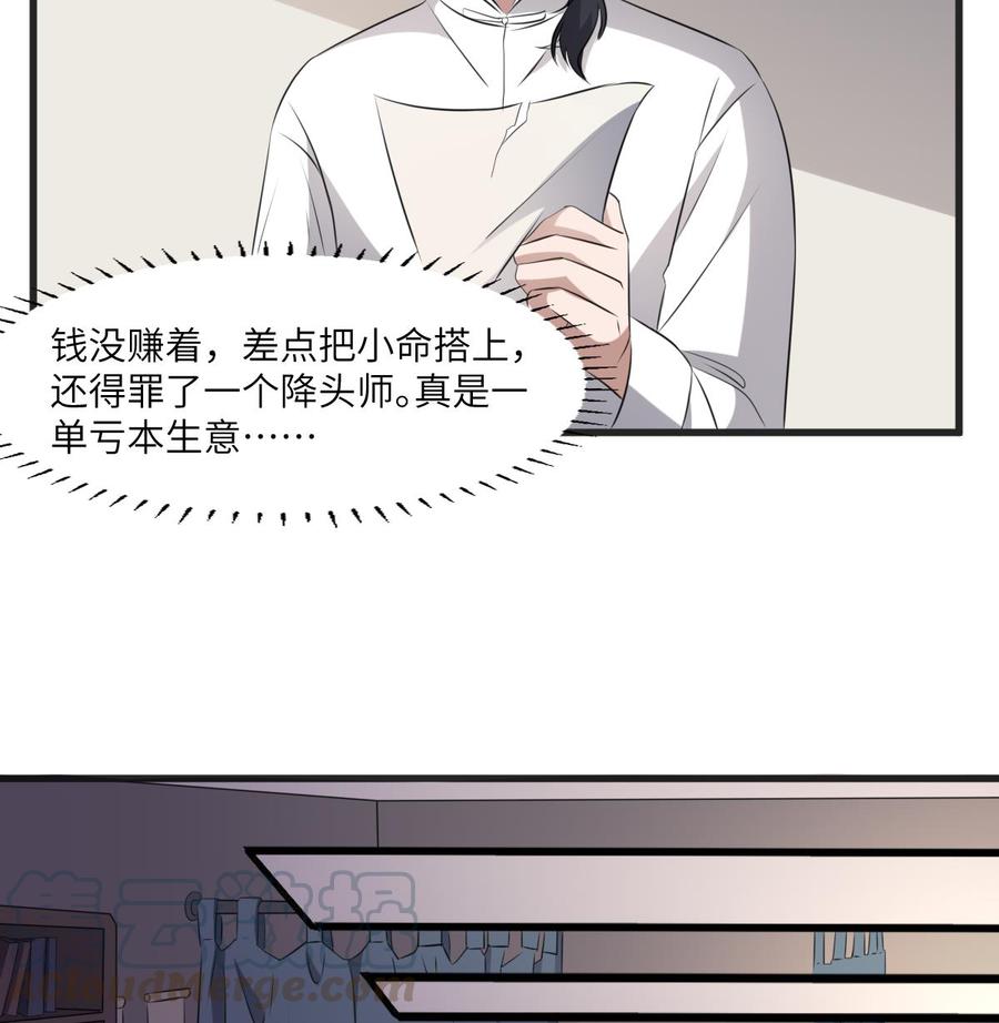 纹身师  第74话三张刺图 漫画图片8.jpg