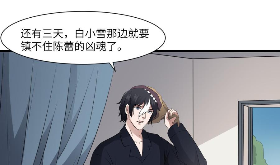 纹身师  第74话三张刺图 漫画图片11.jpg