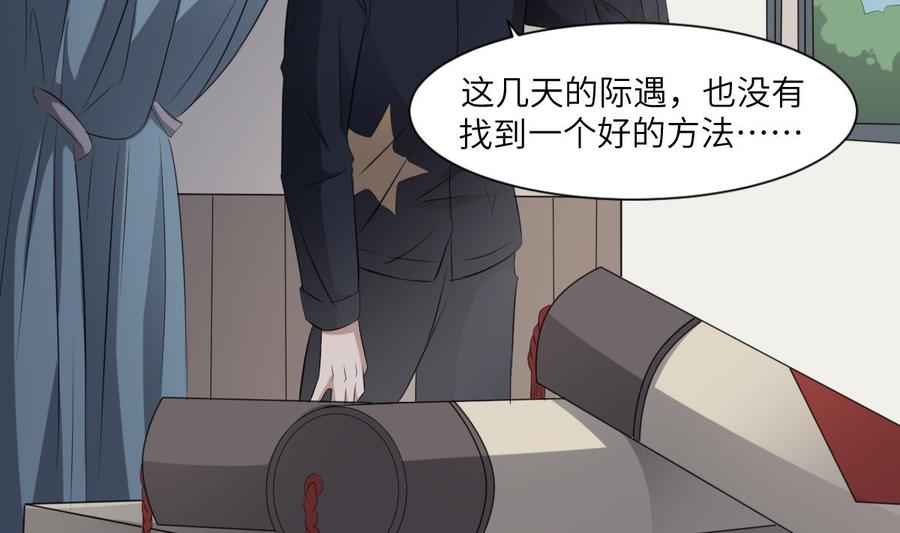 纹身师  第74话三张刺图 漫画图片12.jpg