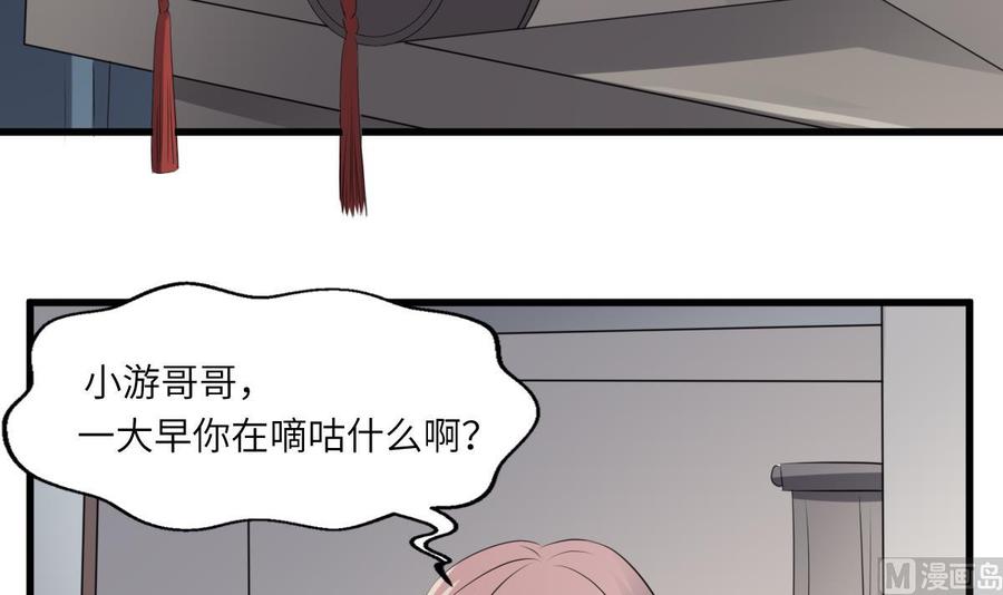 纹身师  第74话三张刺图 漫画图片13.jpg