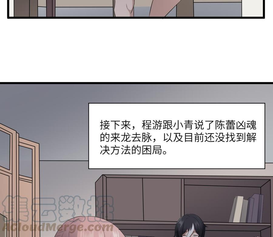 纹身师  第74话三张刺图 漫画图片15.jpg